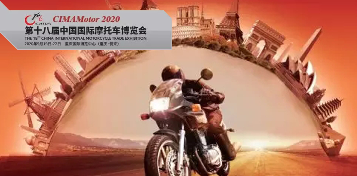 The 18th China International Motorcycle Trade Exhibition